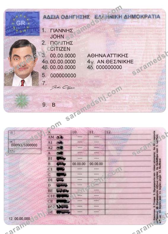 Greece DL